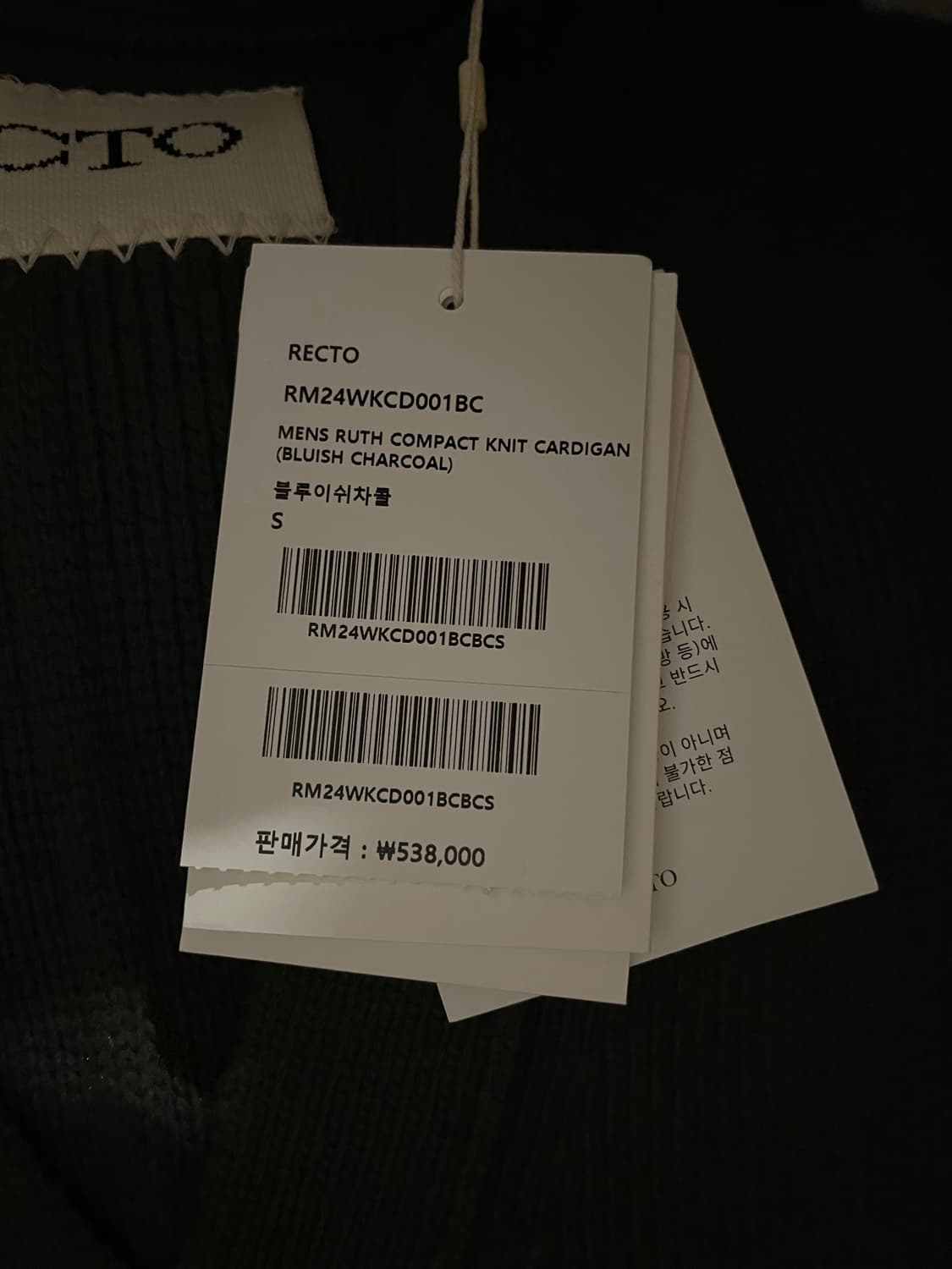 (새상품) recto 변우석 렉토 루즈 컴팩트 니트 가디건 상품이미지3