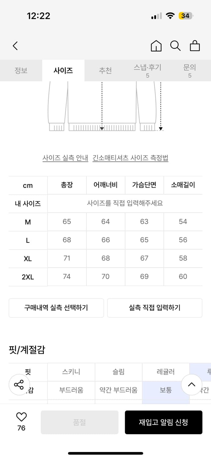 무신사 후드티 여러가지 상품이미지5