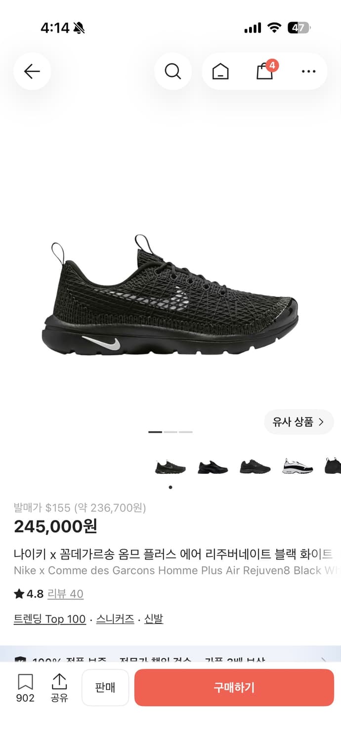 니이키 꼼데가르송 상품이미지1
