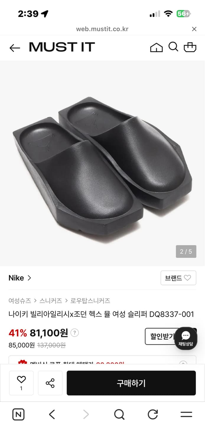 나이키 빌리아일리시 X 조던 콜라보 헥스 뮬 220 상품이미지1
