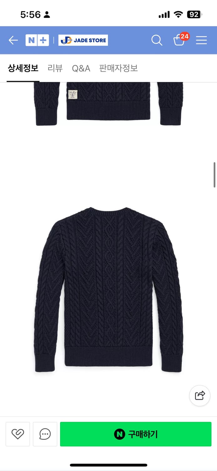 폴로 랄프로렌 케이블 니트 스웨터 상품이미지3