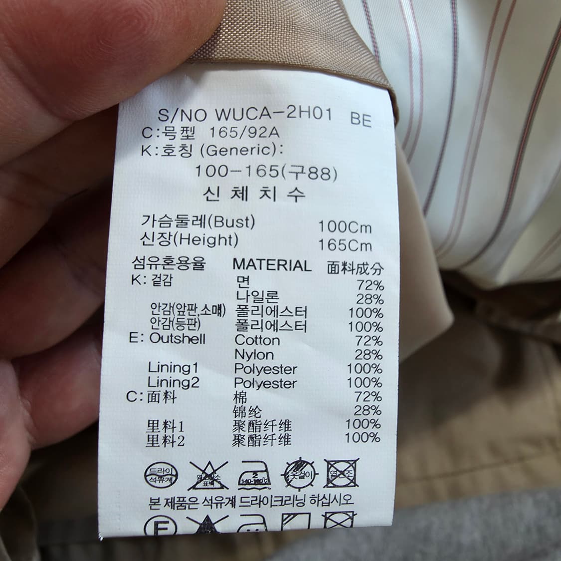 (88)여성 타하리 트렌치 코트  상품이미지5