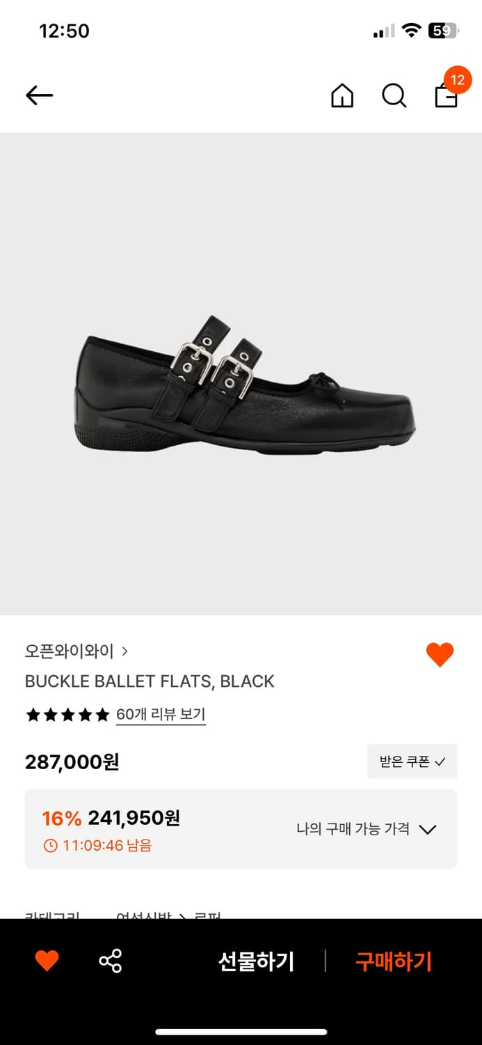 오픈와이와이 플랫 245 구합니당 상품이미지1