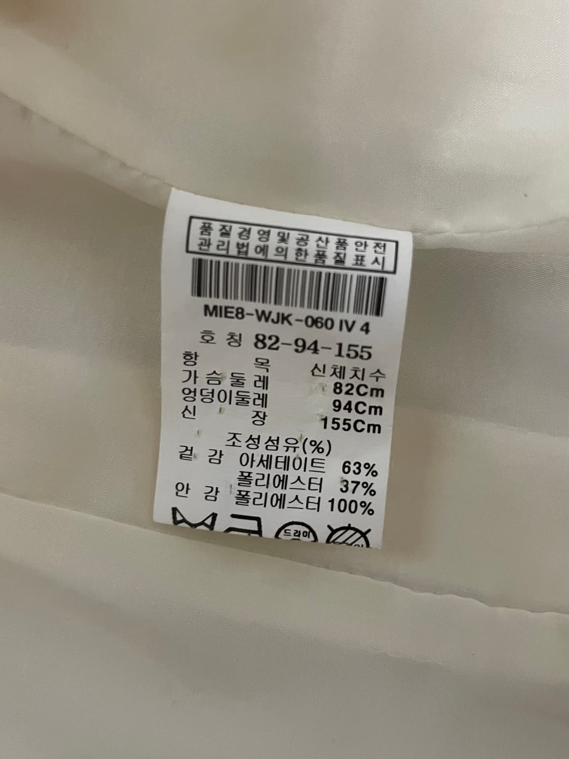 [무료배송] 미샤 화이트 숏자켓 상품이미지3