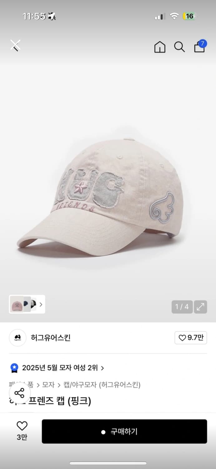 허그유어스킨 모자 상품이미지1