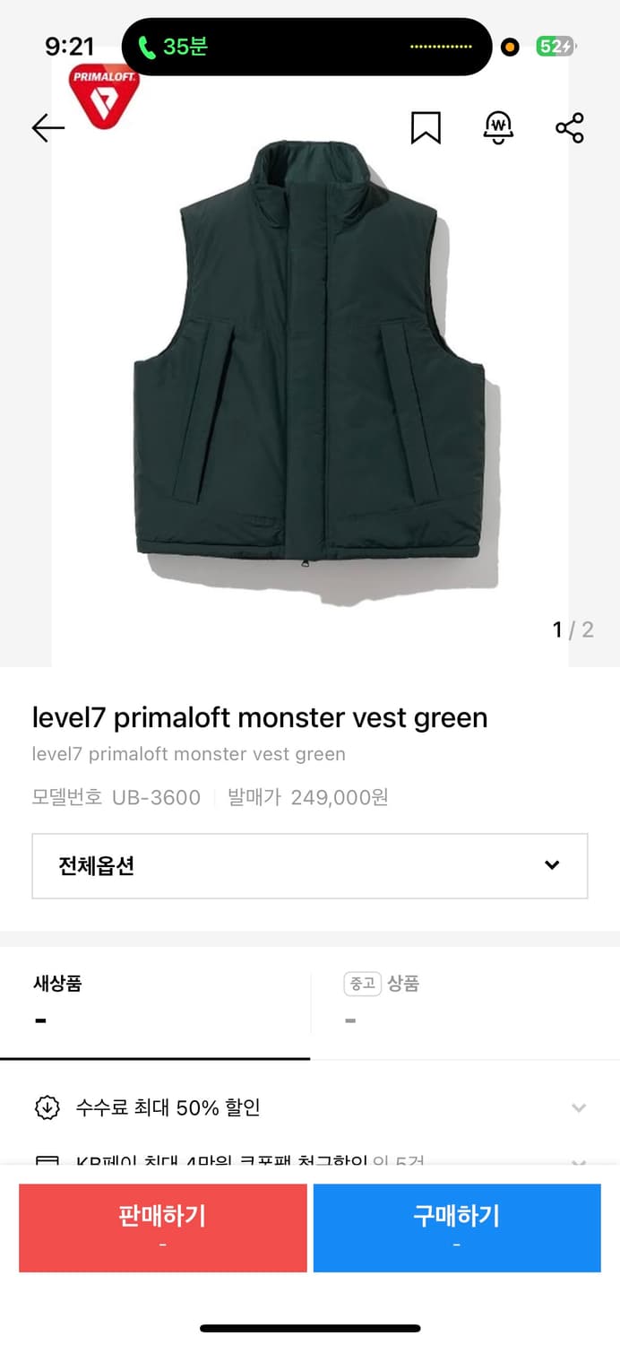 유니폼브릿지 level7 primaloft 베스트 그린색상 (m) 상품이미지8