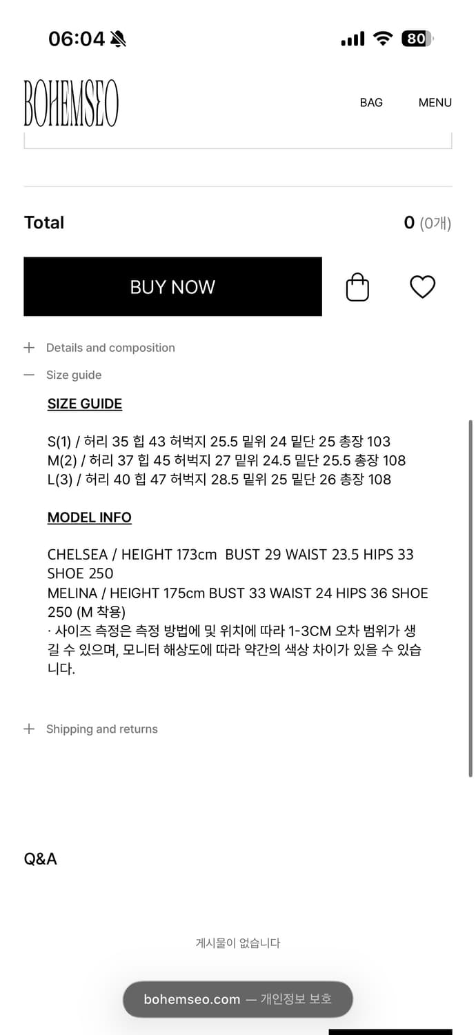 보헴서 SNOW WASHED LEG SHIRRING JEANS 상품이미지3