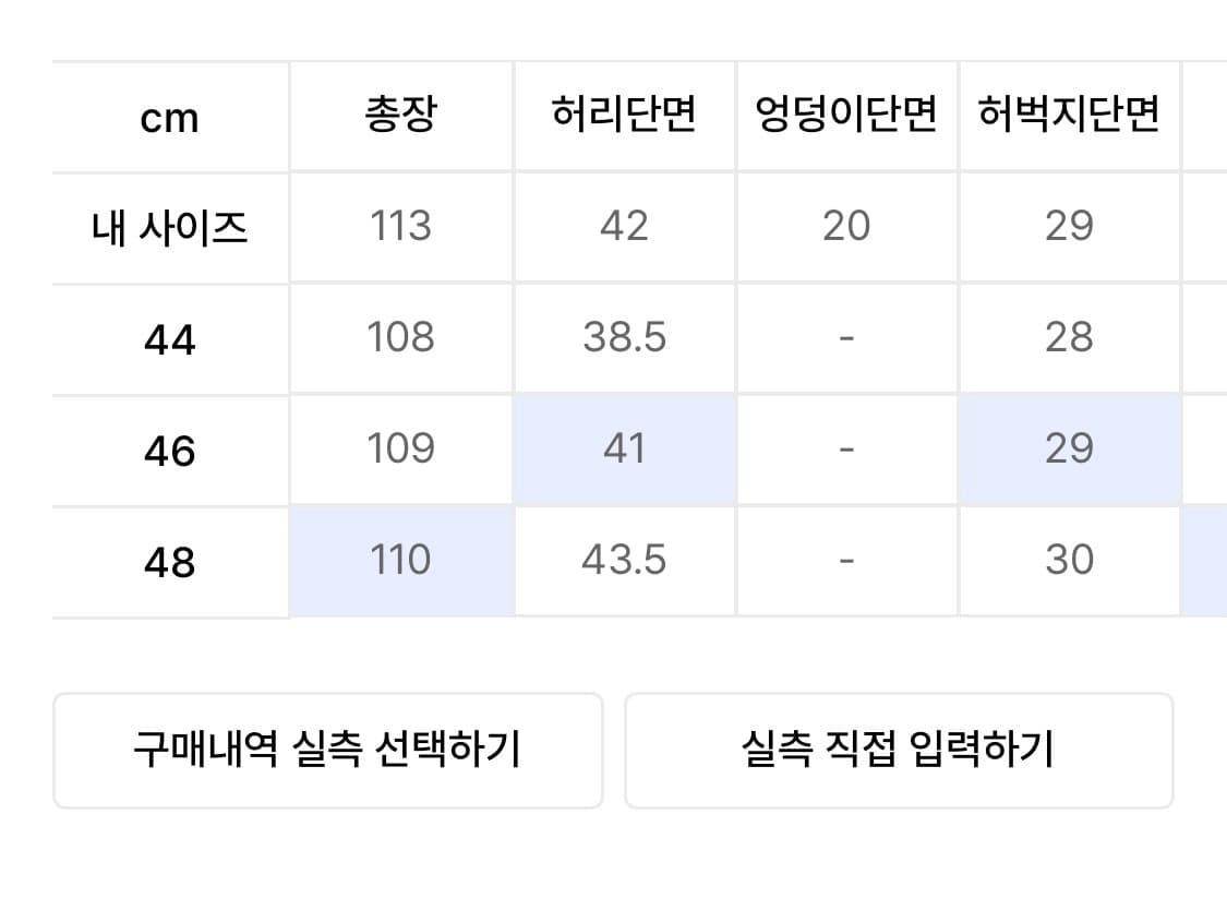 엘무드 슬래시 플레어 데님 트루블루 48 상품이미지2
