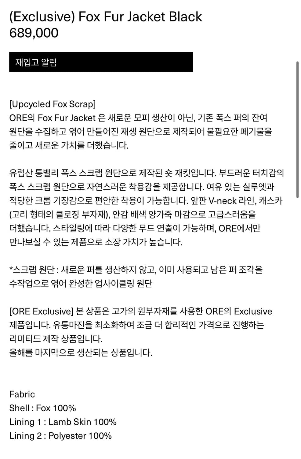 Ore Fox Fur Jacket Black 새상품 판매합니다 상품이미지3