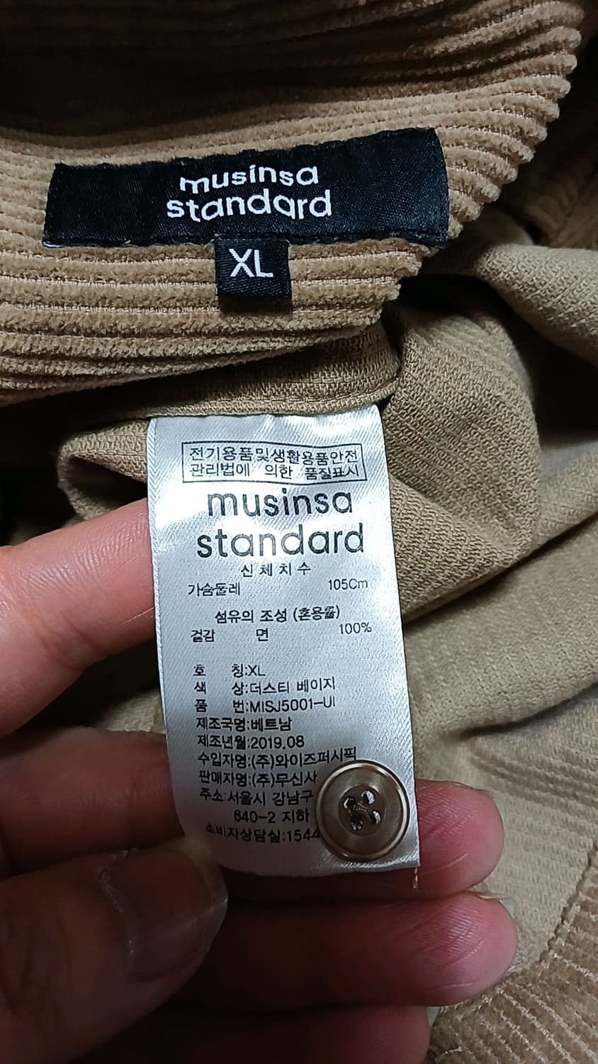 무신사 코듀로이남방 실측110 가슴64 기장82 상품이미지5