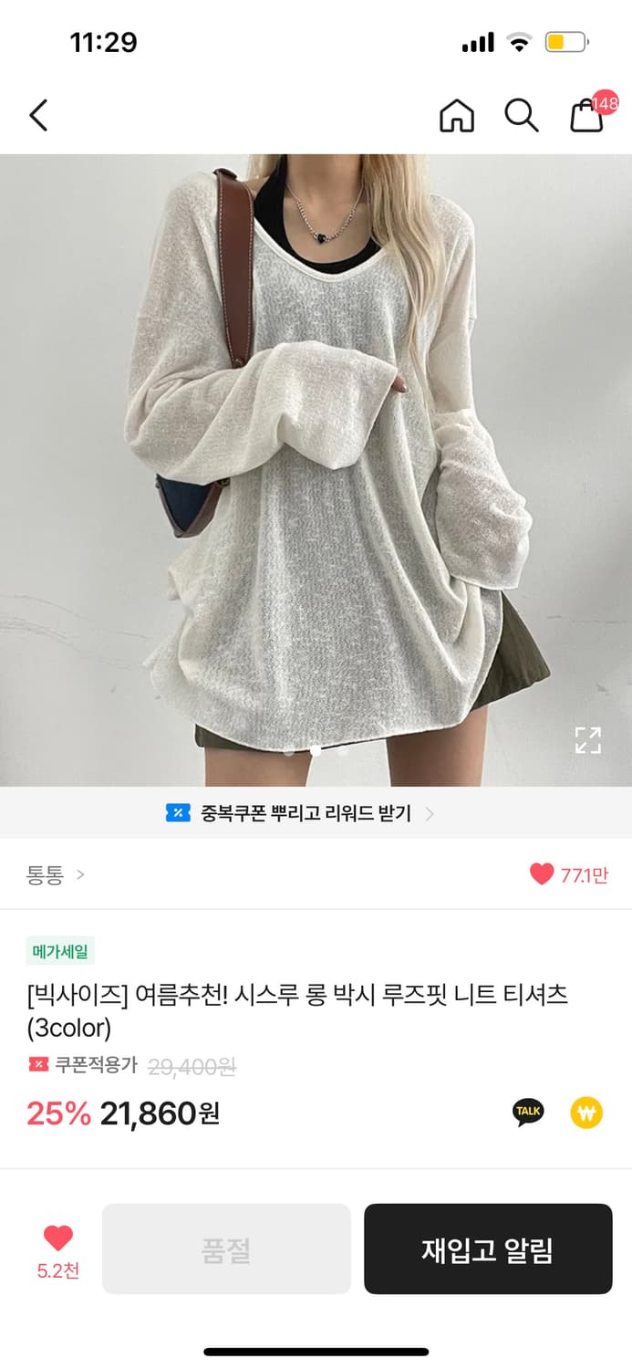 오버핏 시스루 니트 상품이미지1