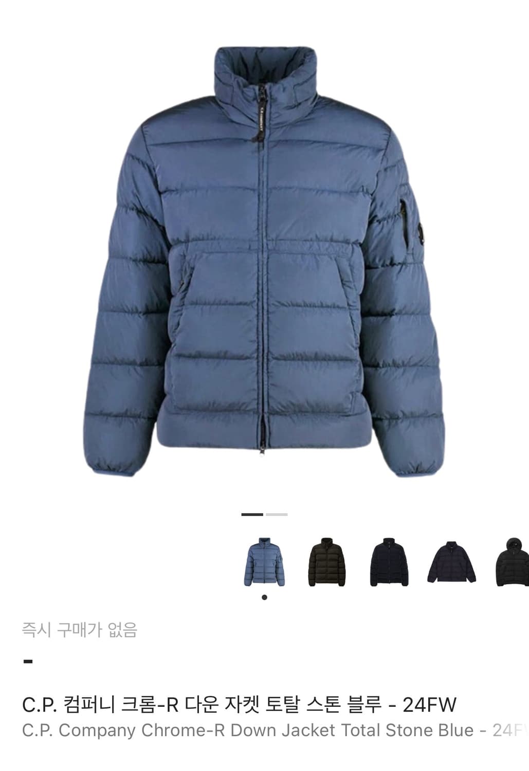 L CP컴퍼니 24FW 크롬R 패딩 토탈 스톤 블루 상품이미지7