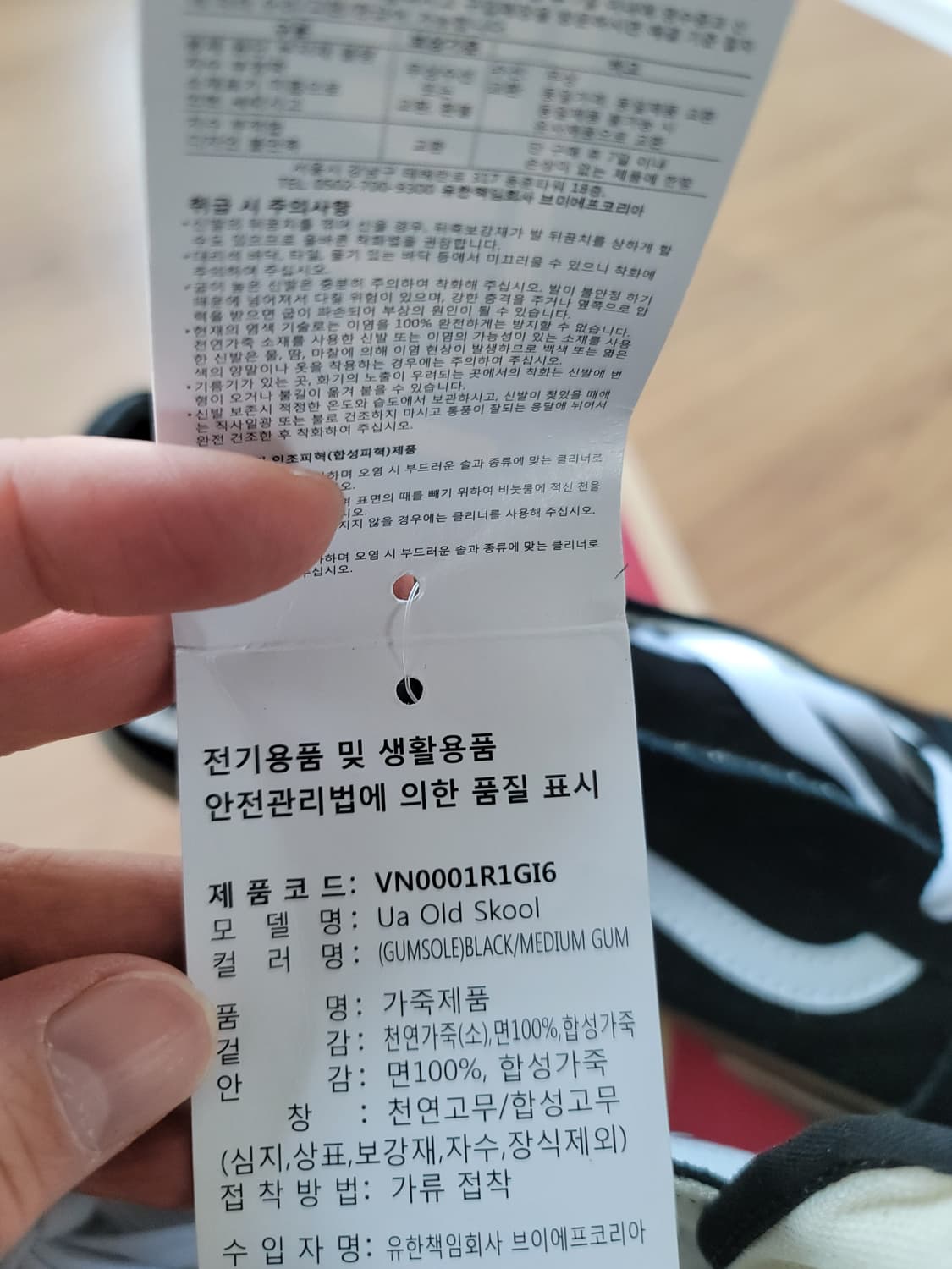 반스  올드스쿨 - (껌)블랙:화이트 새제품(275사이즈) 상품이미지6