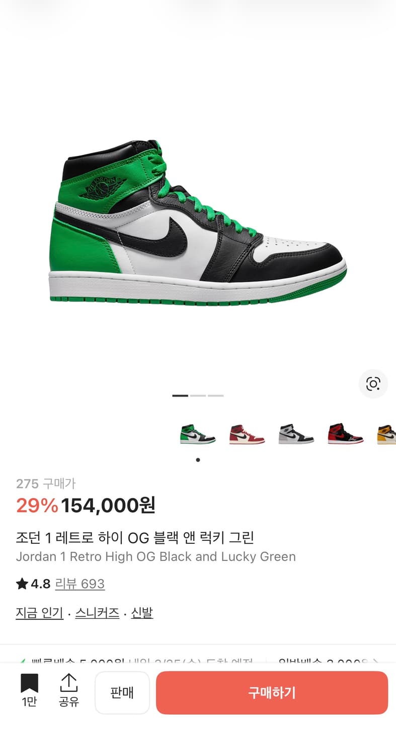 “조던1 레트로 하이 OG 럭키그린 / 미착용 새상품 / 박스O” 상품이미지1