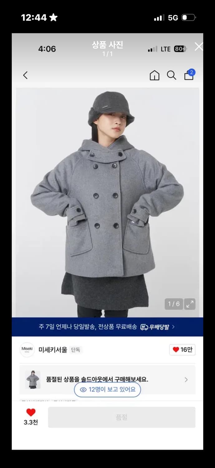 미세키서울 후디 더블 버튼 코트 그레이 상품이미지1