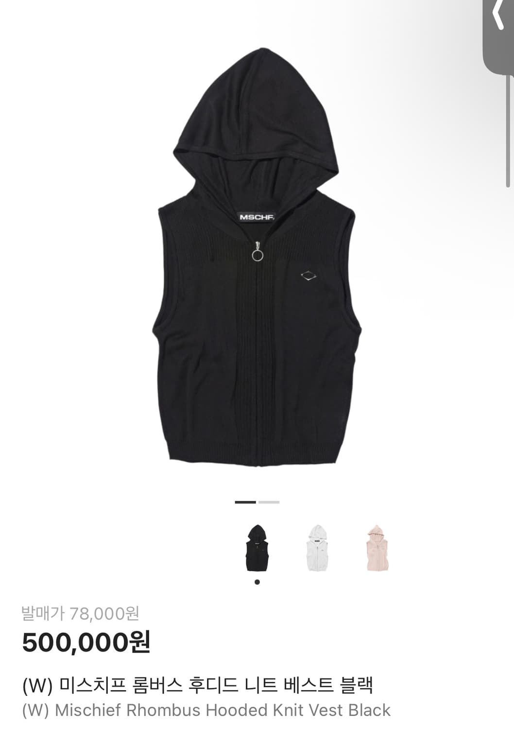 미스치프 s 롬버스 니트 후드 베스트  상품이미지1