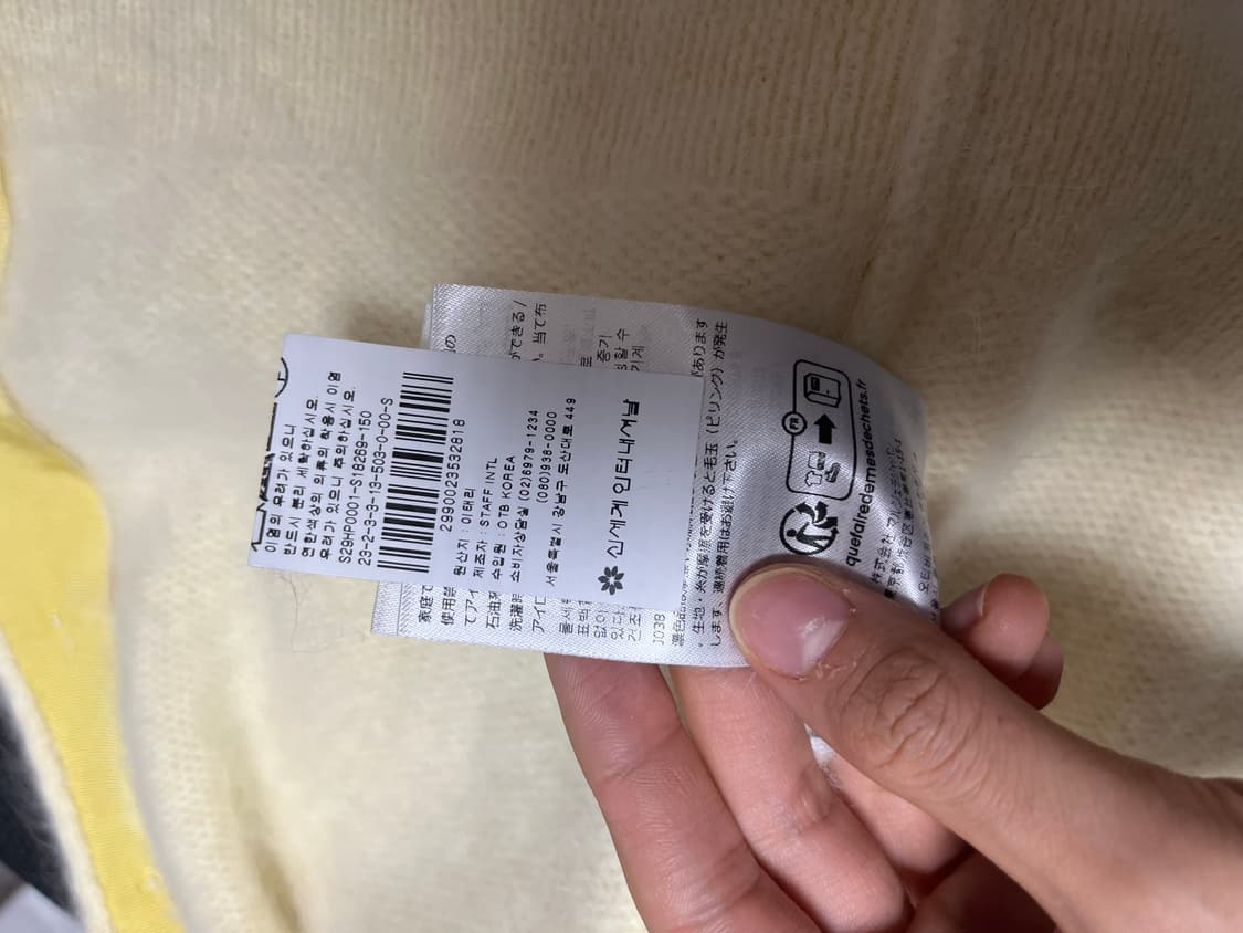 23년FW 메종마르지엘라 앙고라 가디건 상품이미지10