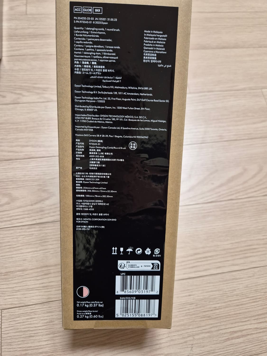 (새상품) 다이슨 35mm 라운드 브러쉬와 엉킴방지 빗 상품이미지3