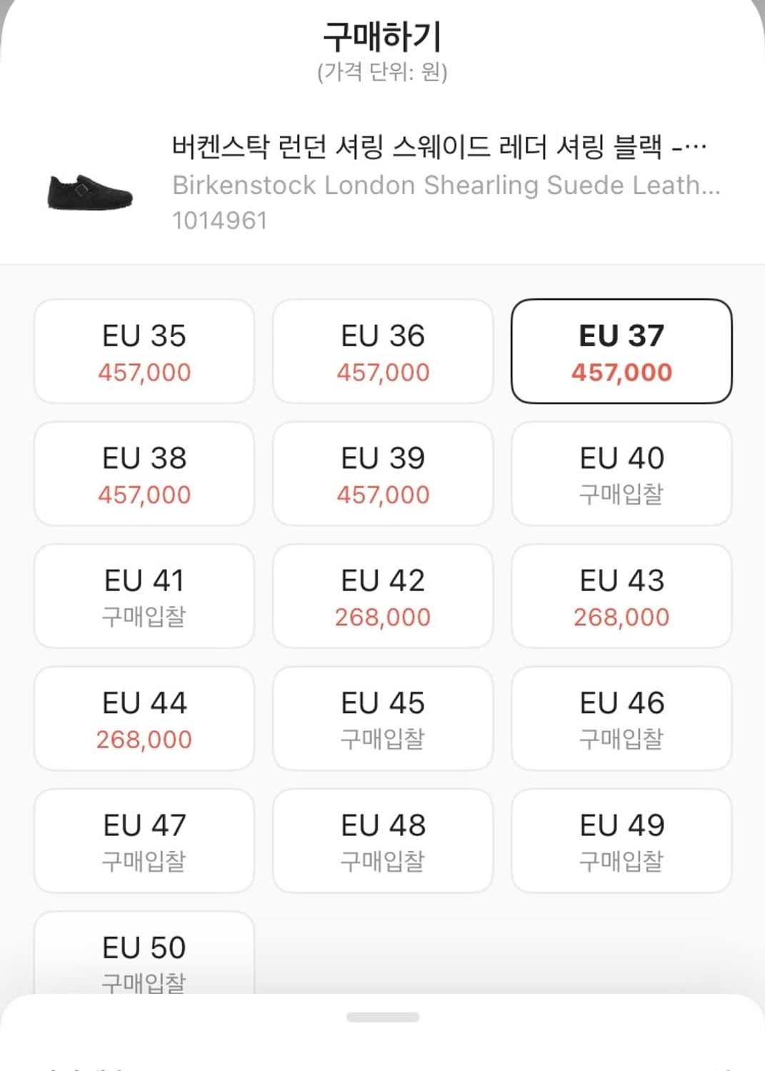 버켄스탁 런던 시어링 스웨이드 블랙 내로우 37 (240) 상품이미지7