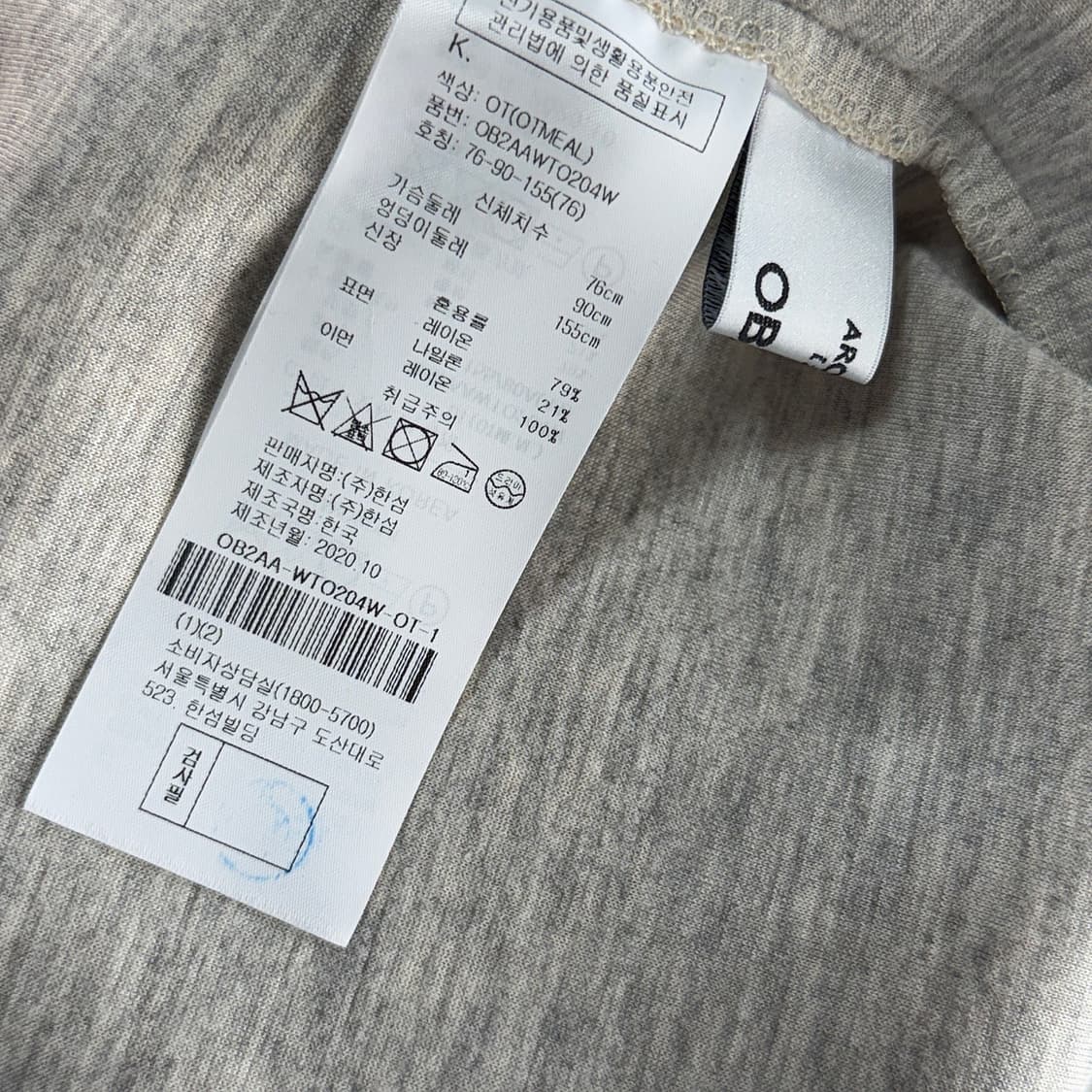 오브제 버튼 포인트 벨루어 탑 상품이미지3