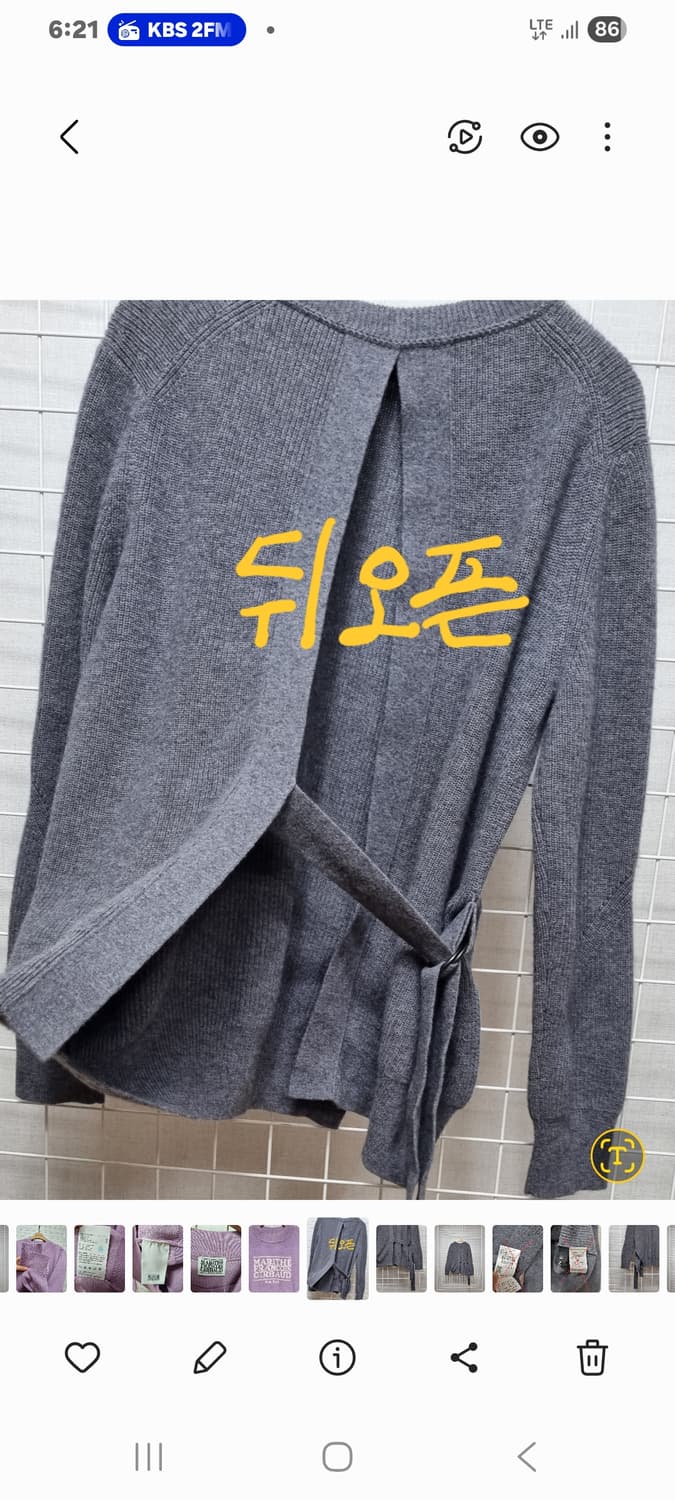 MINE 마인 니트 (새상품급) 상품이미지5