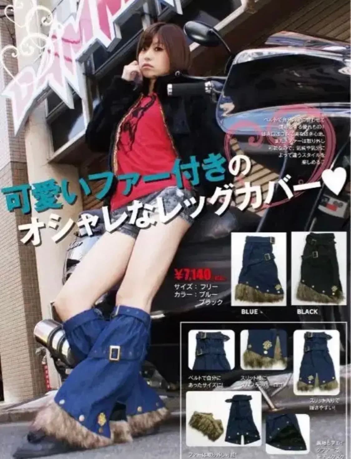 갸루 퍼 레그워머 상품이미지1