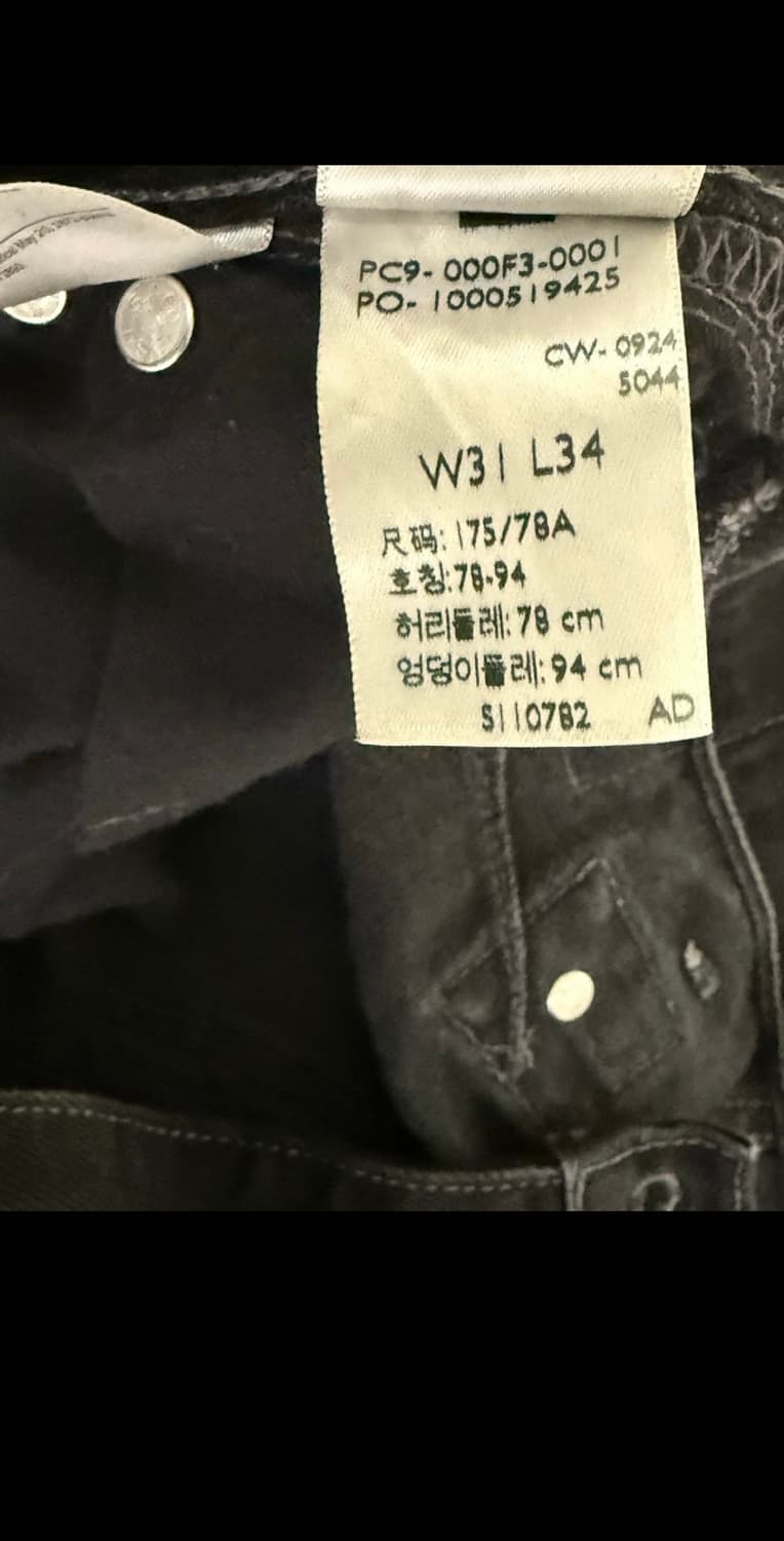 키코 코스타니노브 x 리바이스 31 x 34 상품이미지3