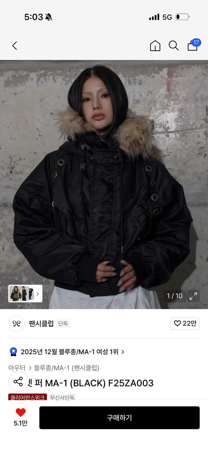 팬시클럽 아일렛 퍼 MA-1 블랙 상품이미지1