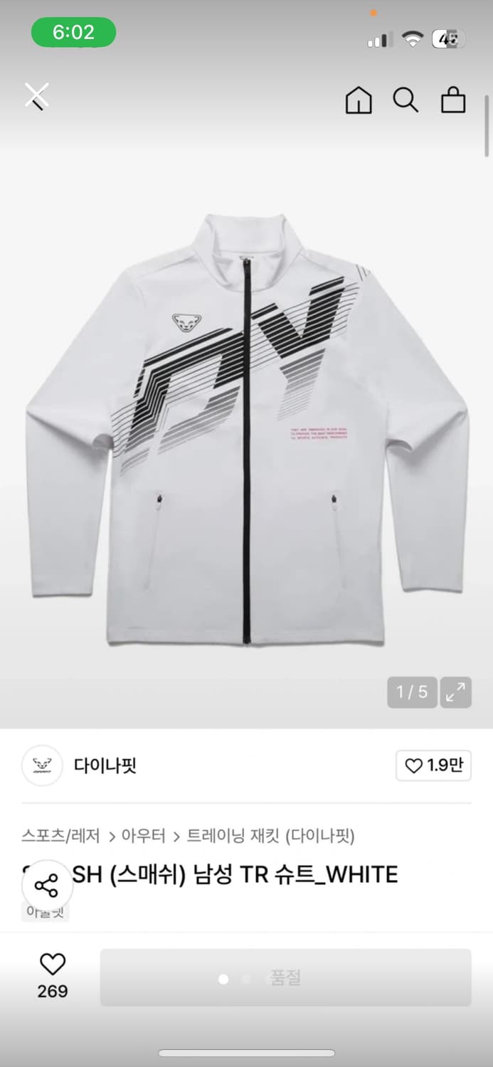 다이나핏 트레이닝 자켓 상품이미지2