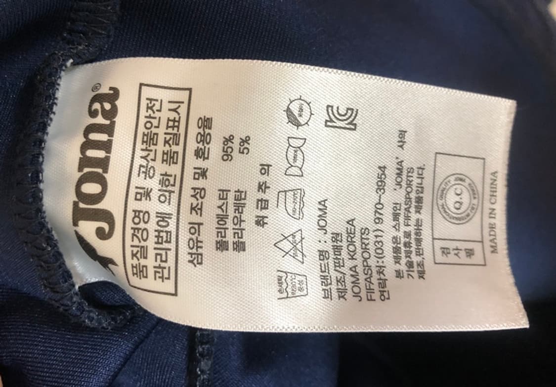 조마(JOMA)국대 팀코리아 치어리딩국대 트랙슈트/단복 115 상품이미지7