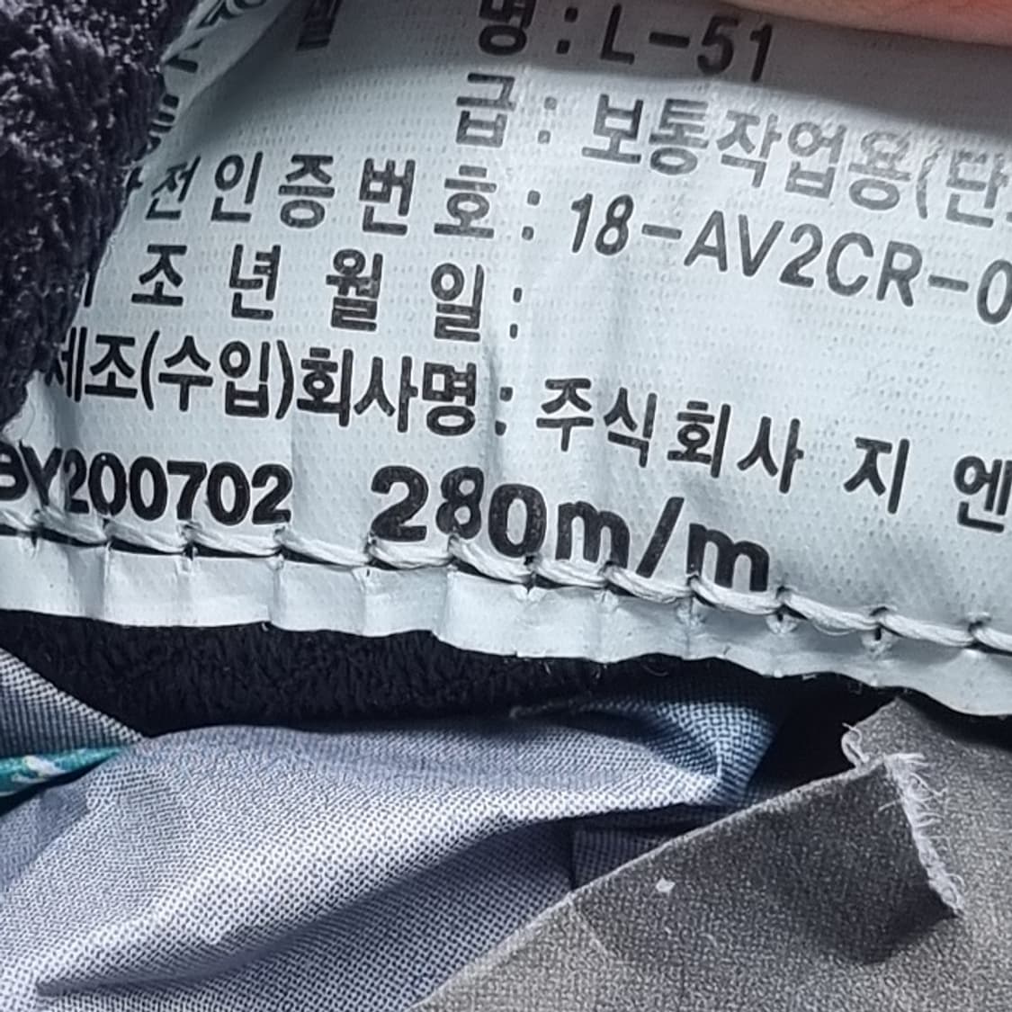 네파 L-51 안전화280 상품이미지6
