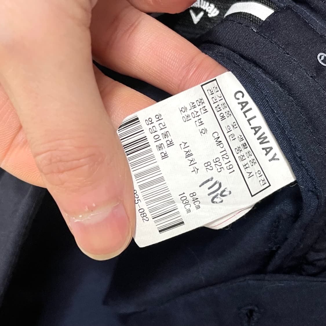 캘러웨이 네이비 폴리 골프바지 남성32 상품이미지3