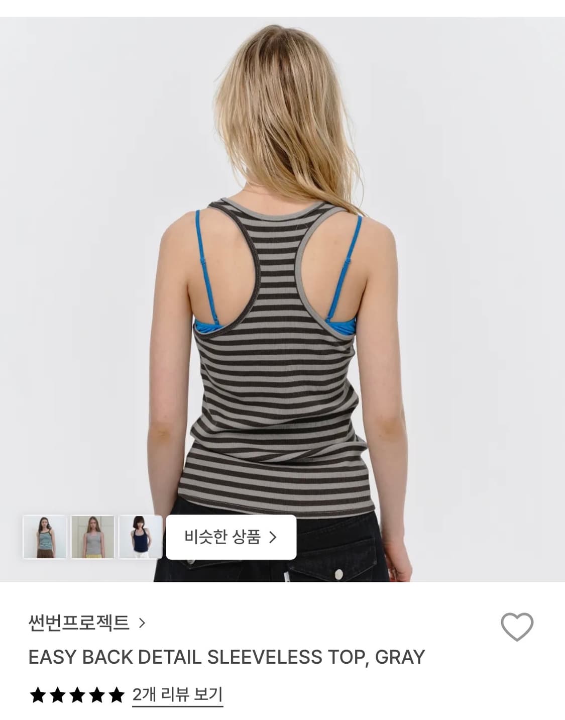 썬번프로젝트 슬리브리스 탑, 브라렛 상품이미지1