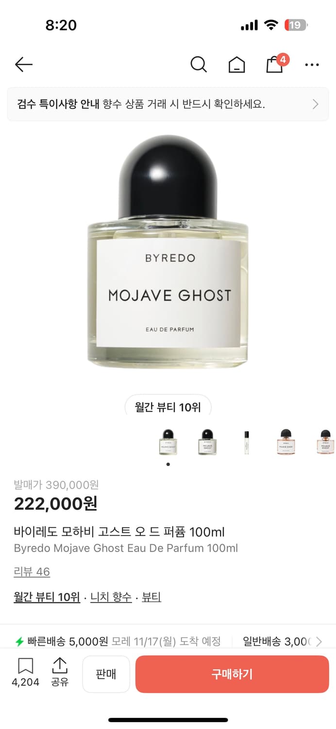 향슈 상품이미지1