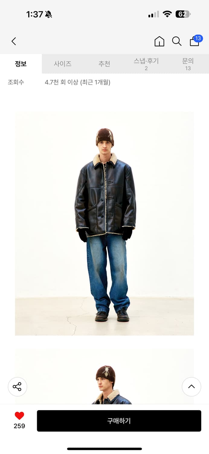 [세일]쿠어 리버시블 시어링 자켓 L 세제품 상품이미지2