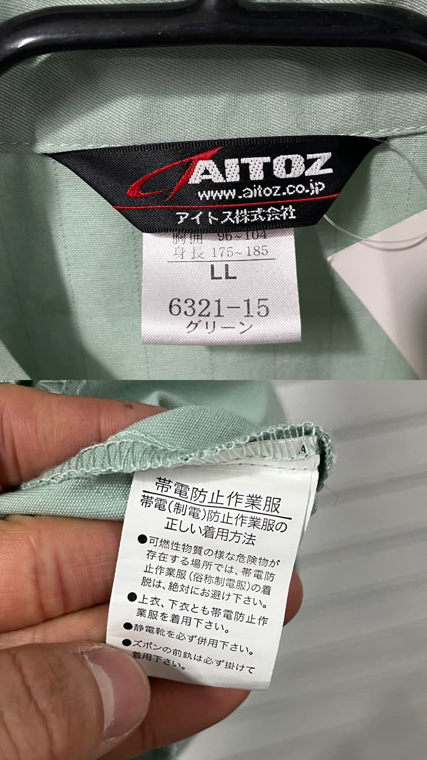 Aitoz work jecket 상품이미지8