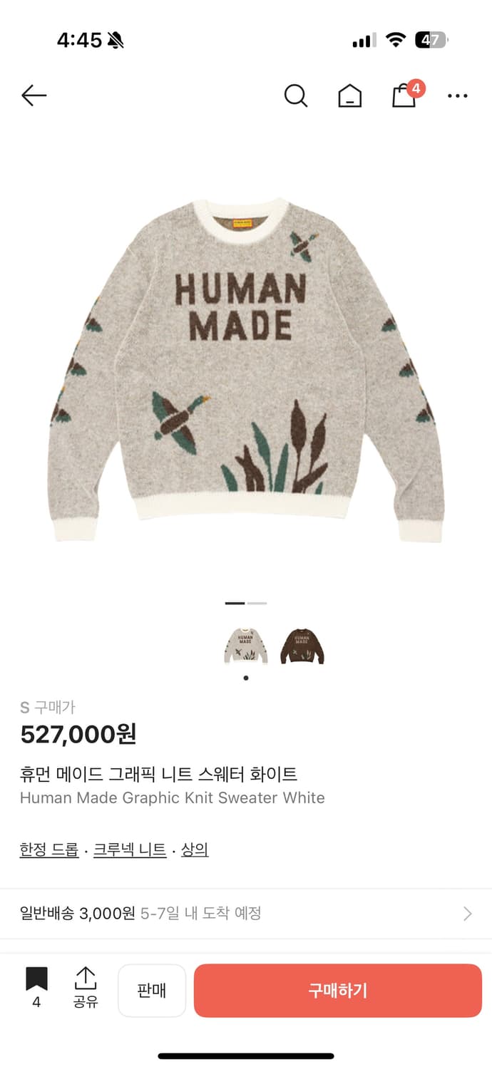 휴먼메이드 니트 상품이미지1