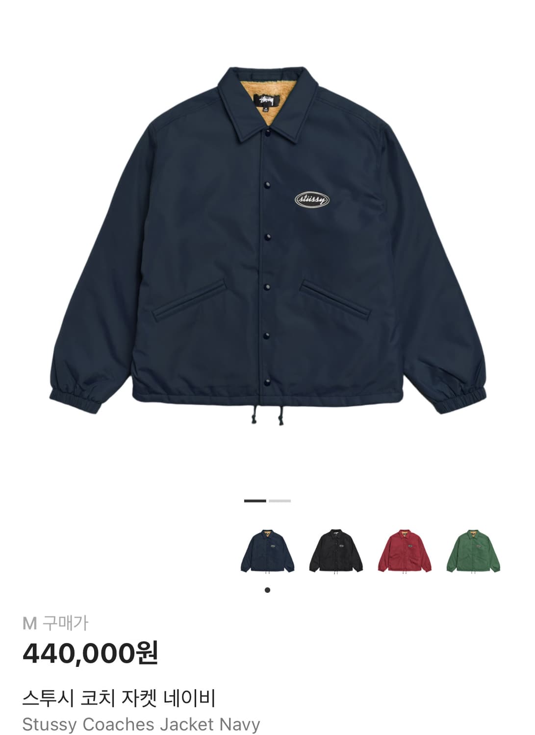 새상품) 스투시 코치 자켓 네이비 M사이즈 상품이미지1
