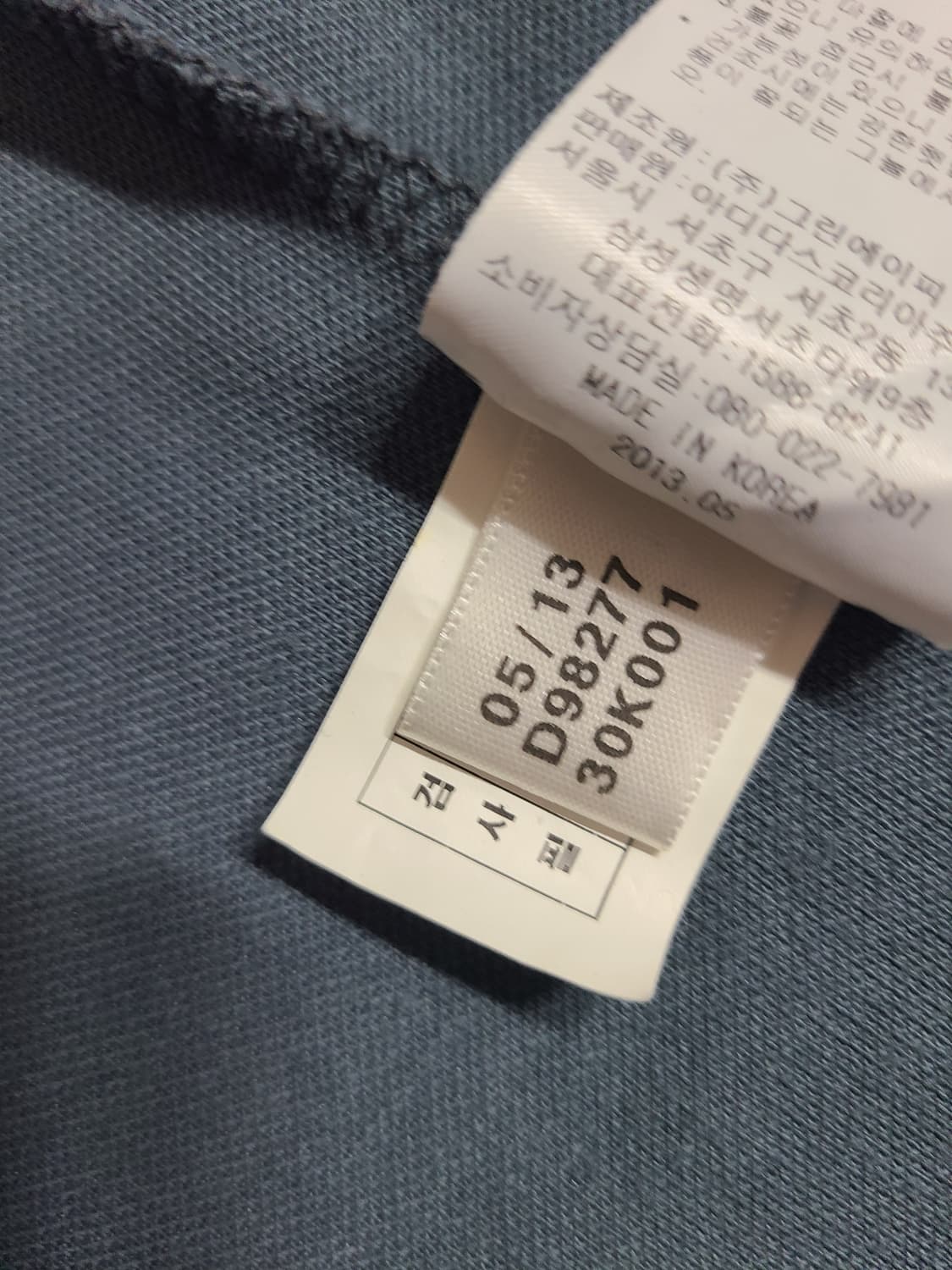 아이다스 유로파 저지 트랙탑(90) 상품이미지8