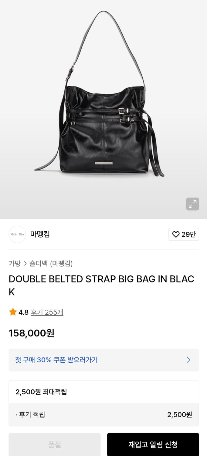 마뗑킴 더블 벨티드 백 크로스 숄더 상품이미지1