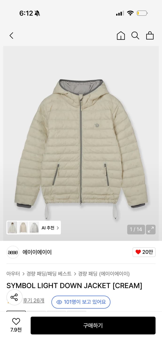 aeae 심볼 라이트 다운 자켓 경량패딩 상품이미지1