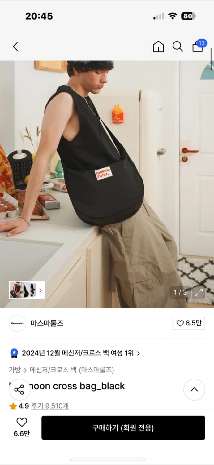 마스마룰즈 문  크로스백 블랙 상품이미지1