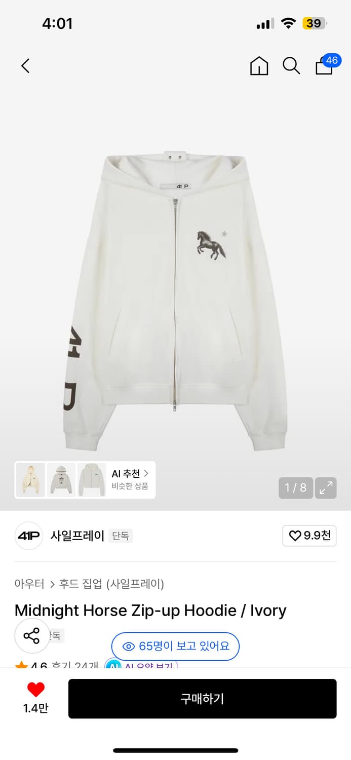 사일프레이 후드 상품이미지1