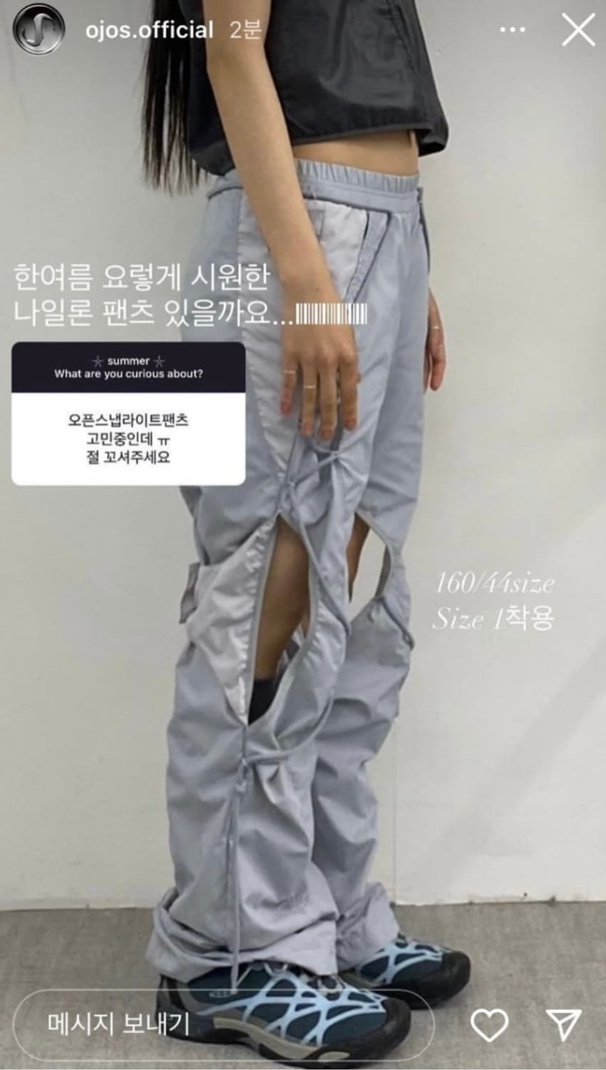 오호스 오픈 스냅 라이트 팬츠 그레이 고프코어 상품이미지2