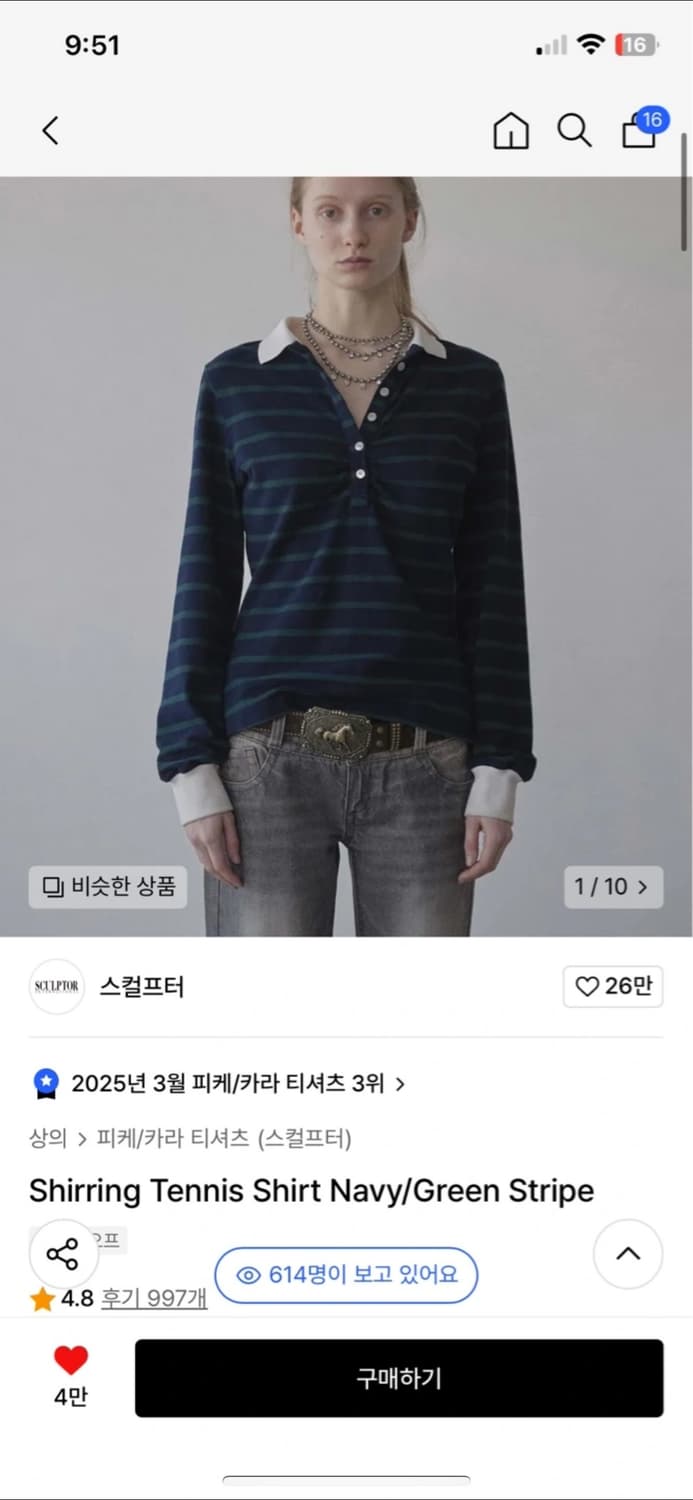 Shirring Tennis Shirt Navy/Green Stripe 상품이미지3