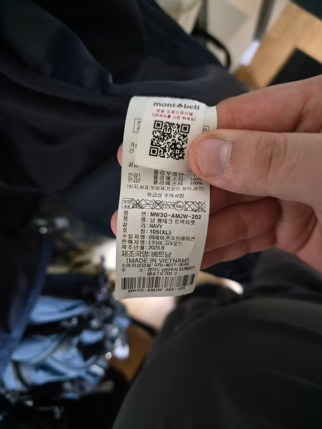 몽벨 남성 웜테크 트랙자켓 네이비 105 상품이미지3