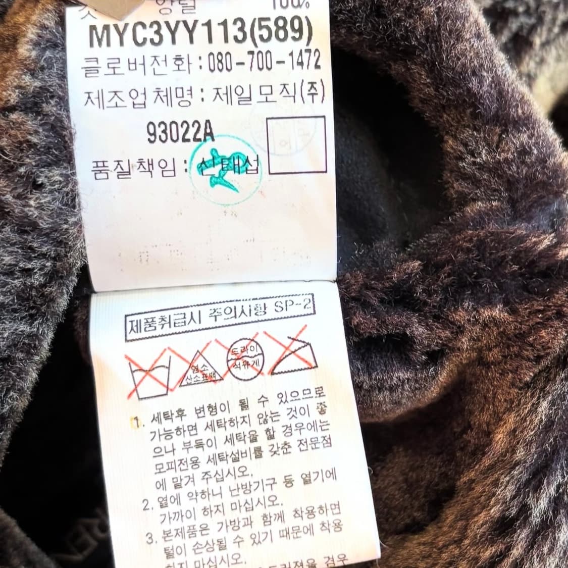 입생로랑 리버시블 퍼 블랙 자켓 상품이미지10