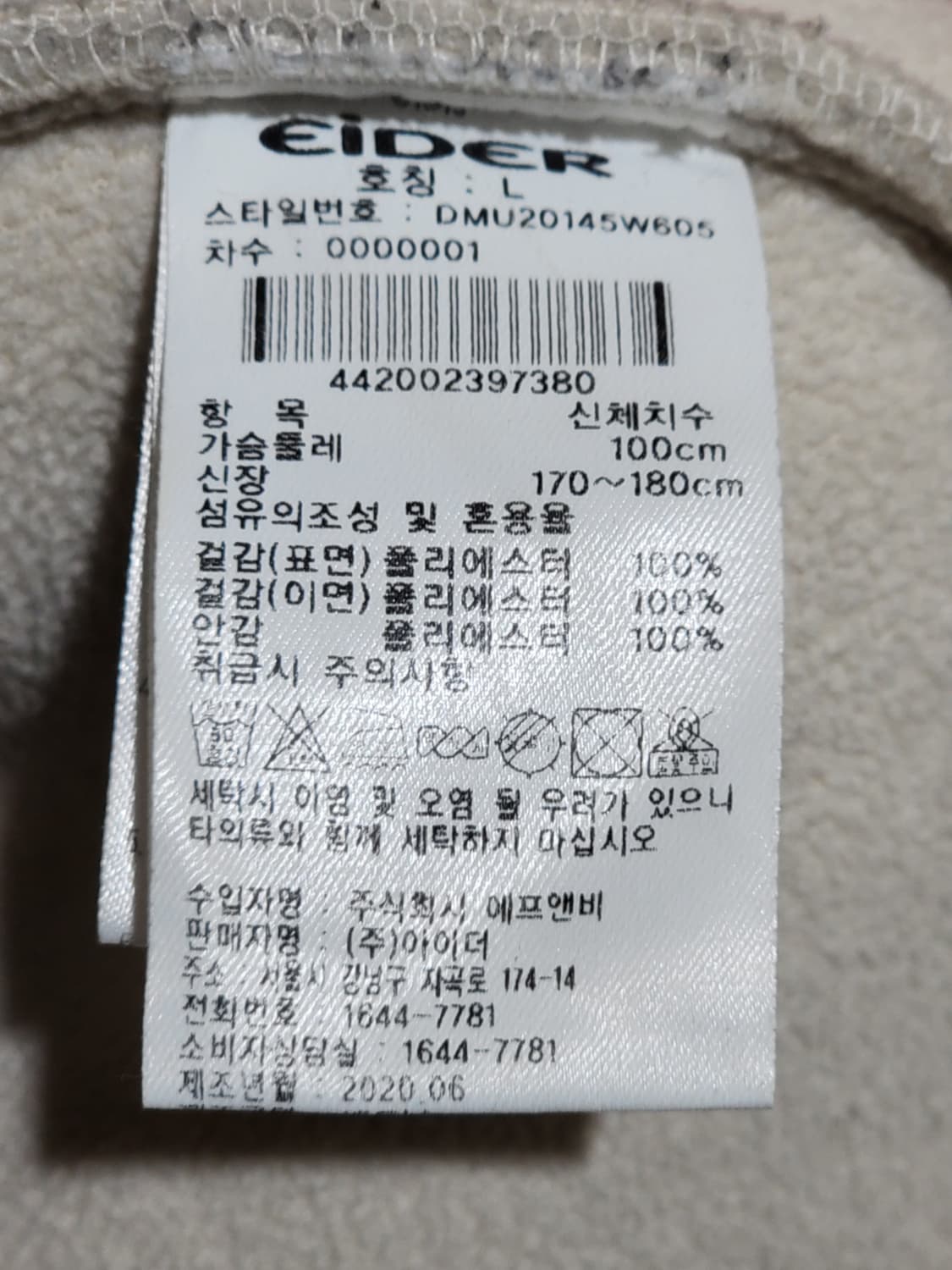 (L) 아이더 플리스 후드점퍼 아이보리 뽀글이 후리스 자켓  상품이미지6