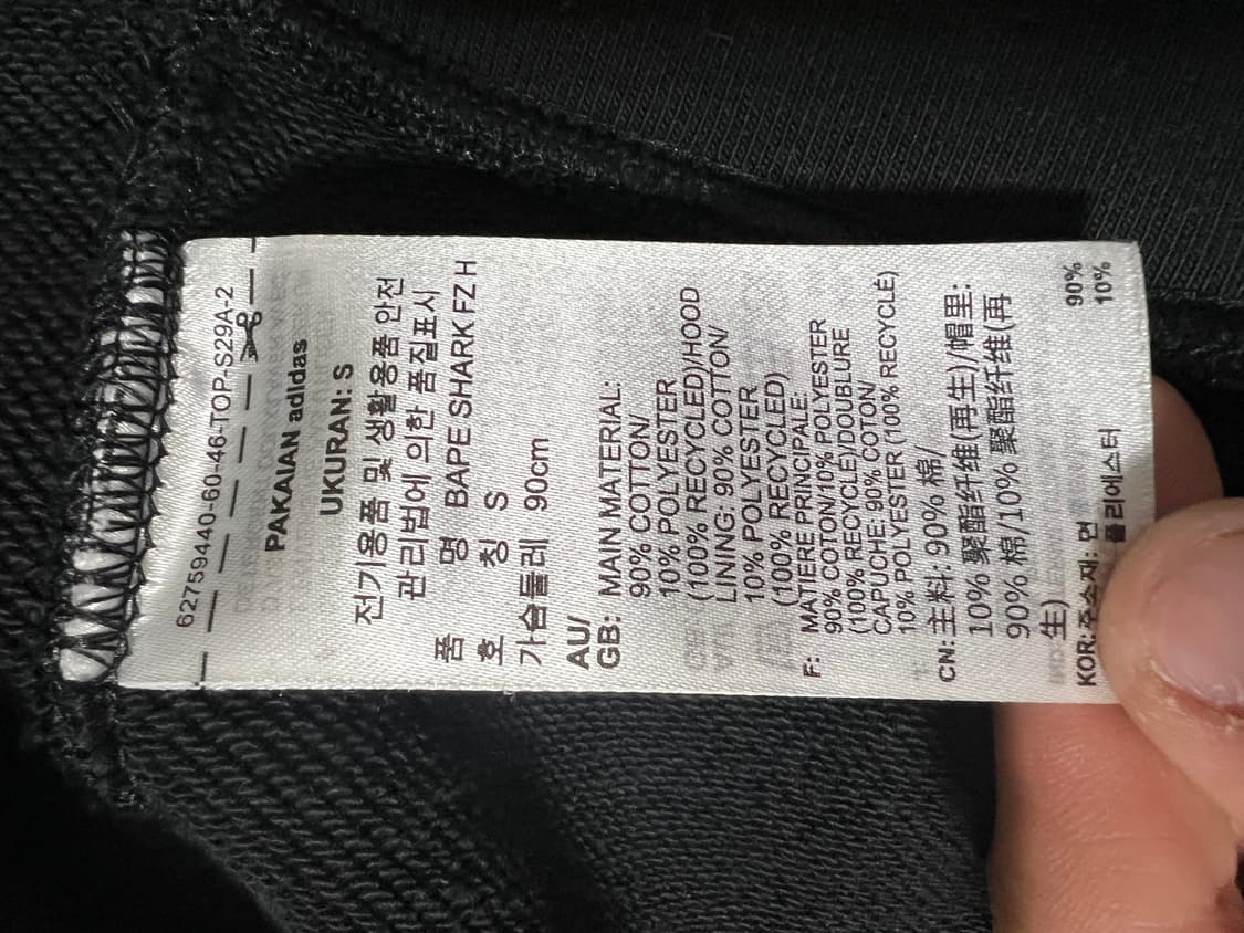 (오늘 거래시 33)아디다스 베이프 후드집업 S사이즈 새상품급 상품이미지4