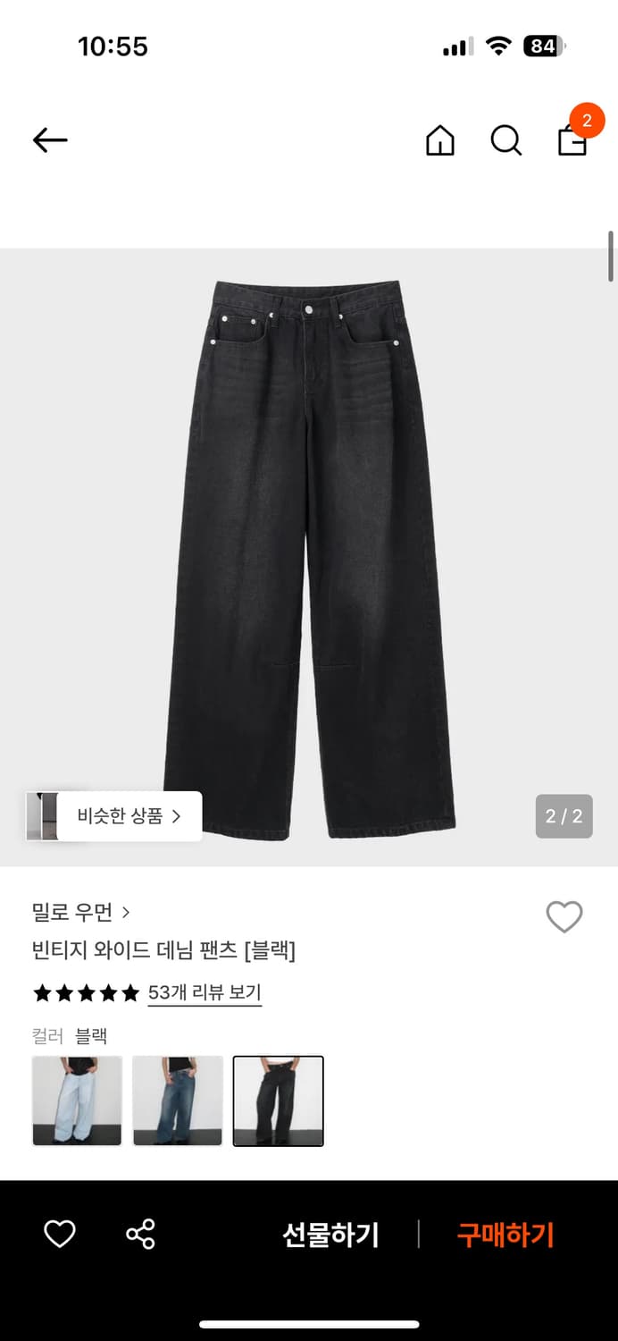 밀로우먼 와이드 데님 팬츠 M 상품이미지1